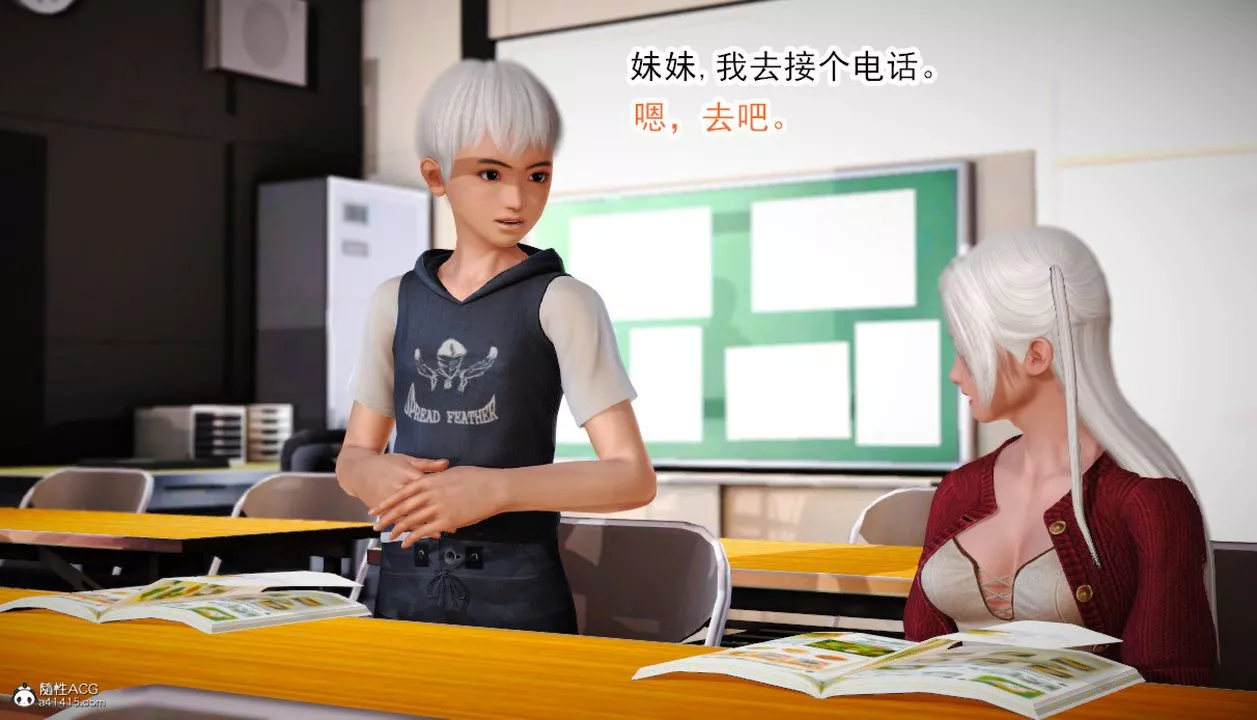 [3D]乱欲迷情-第03话 - 图片 9