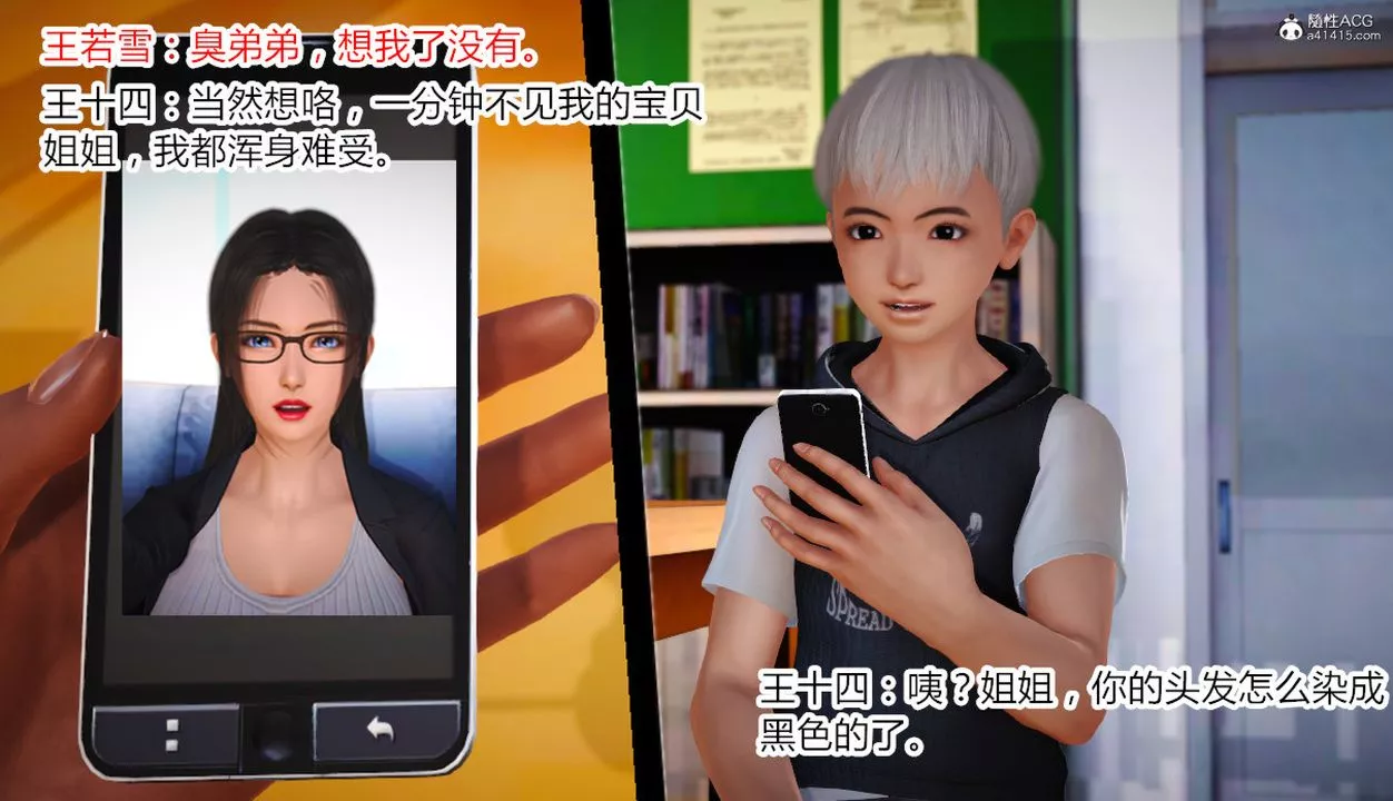 [3D]乱欲迷情-第03话 - 图片 11
