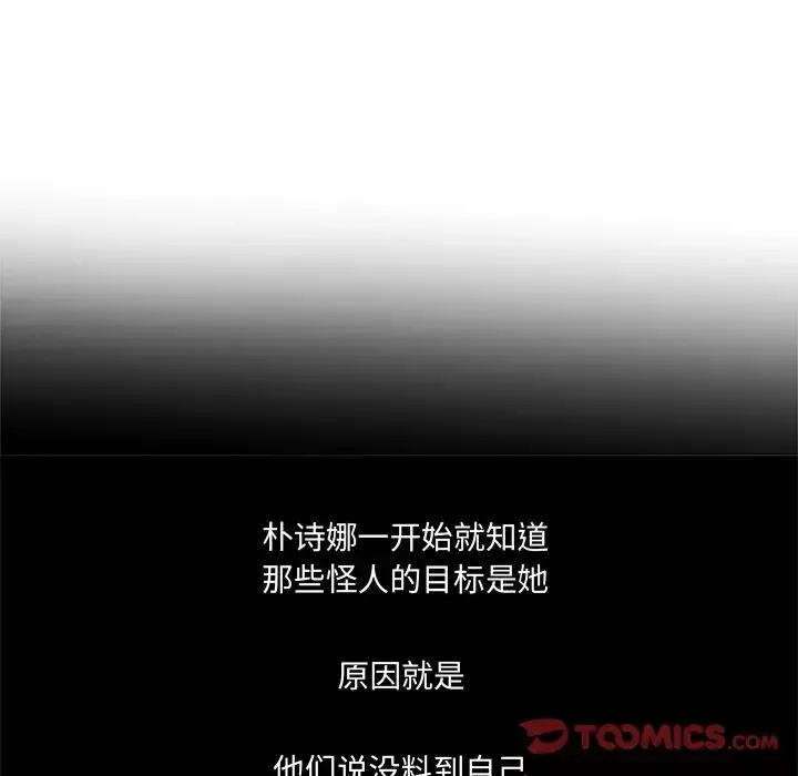 坏朋友-第21章 - 图片 54