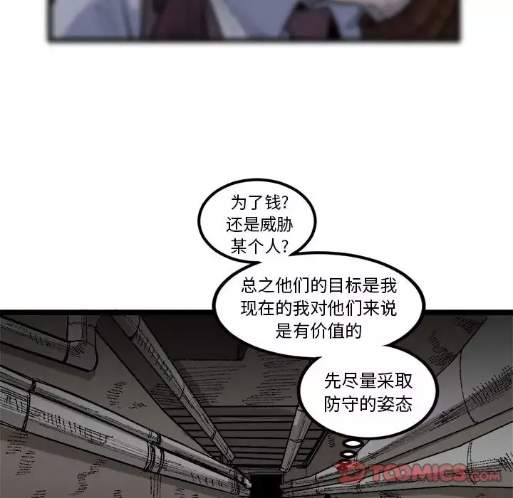 坏朋友-第21章 - 图片 56