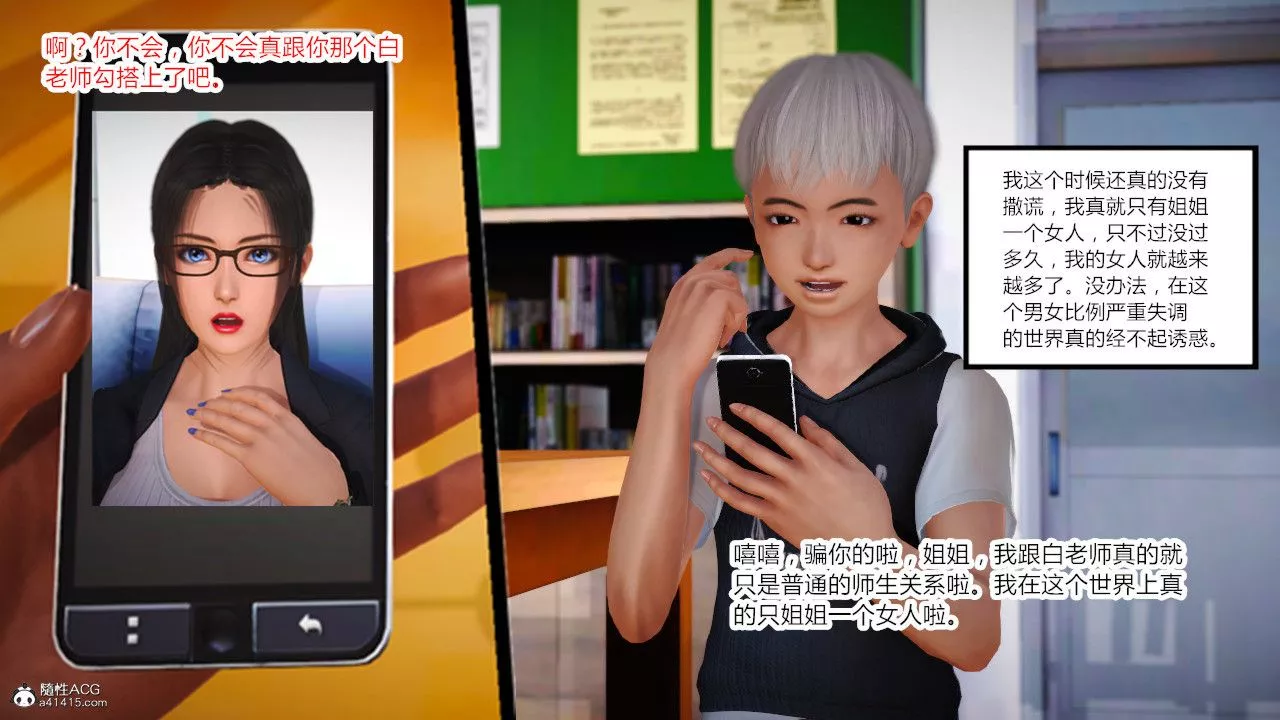 [3D]乱欲迷情-第03话 - 图片 14