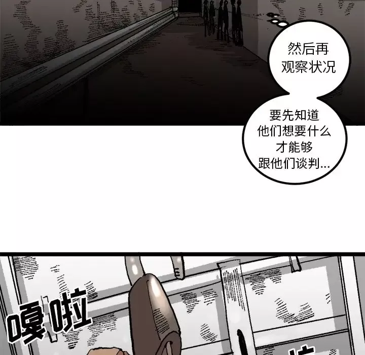 坏朋友-第21章 - 图片 57
