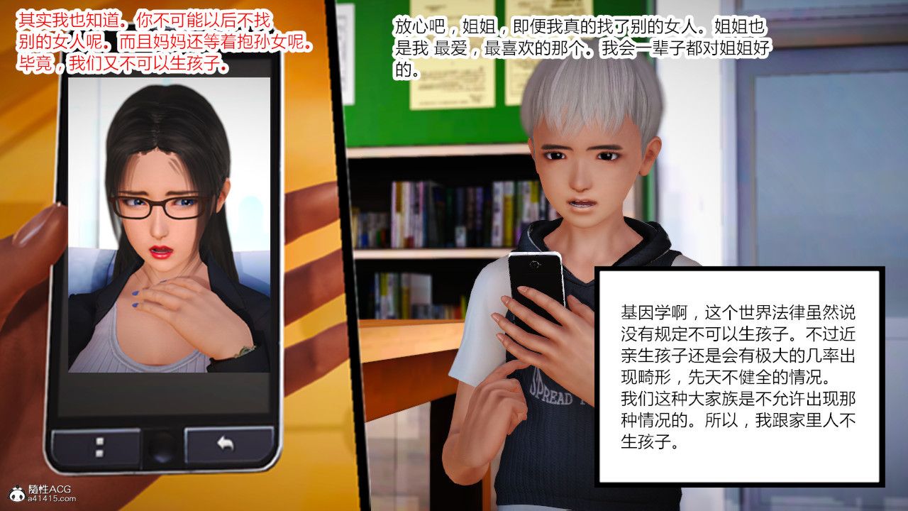 [3D]乱欲迷情第03话