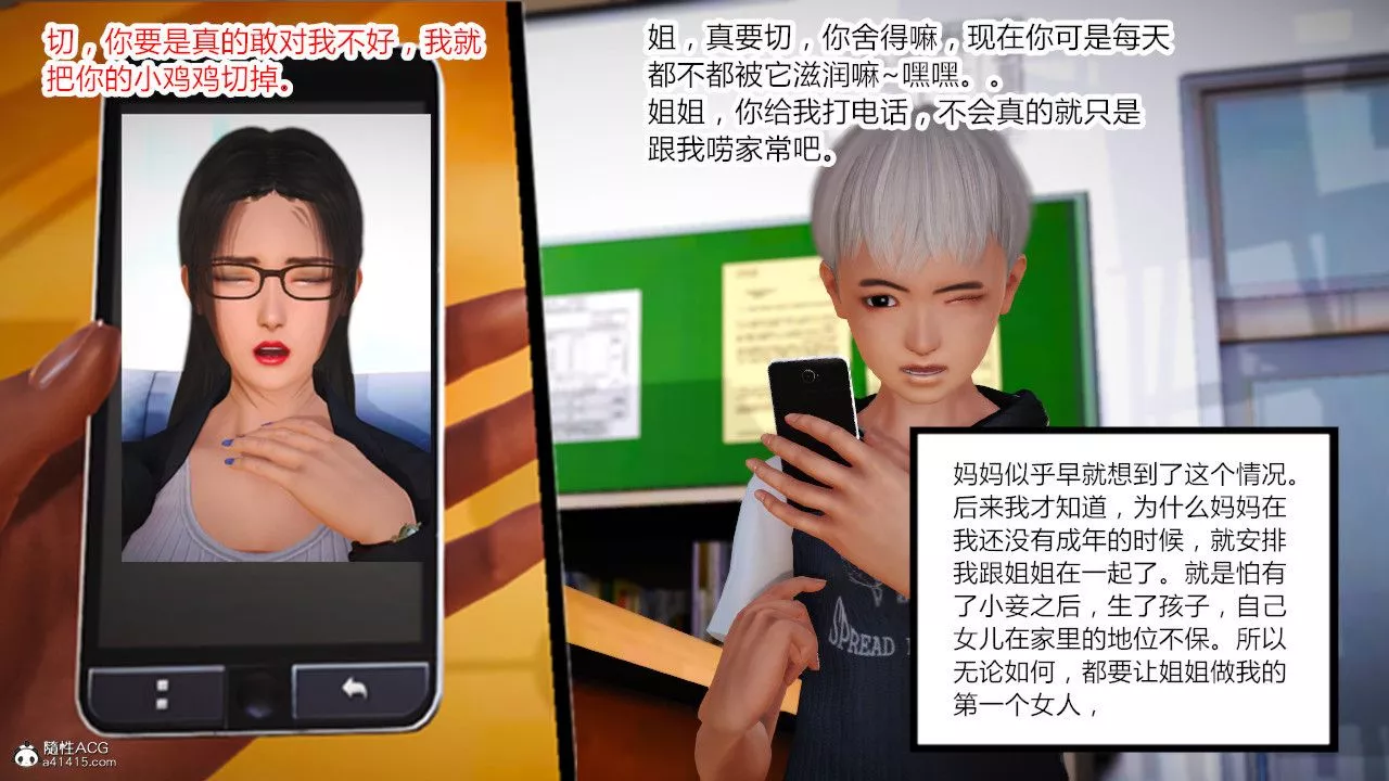 [3D]乱欲迷情-第03话 - 图片 17