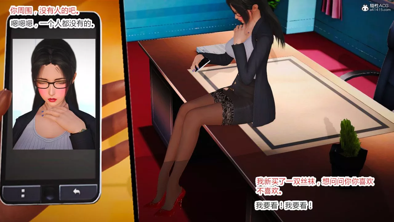 [3D]乱欲迷情-第03话 - 图片 19
