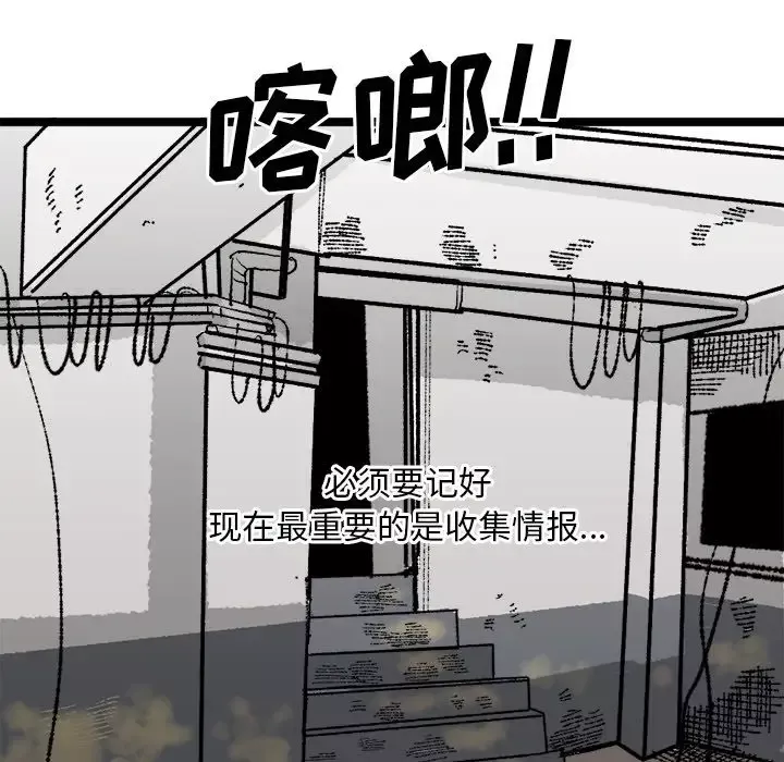 坏朋友-第21章 - 图片 61