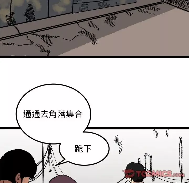 坏朋友-第21章 - 图片 62