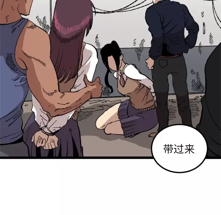 坏朋友第21章
