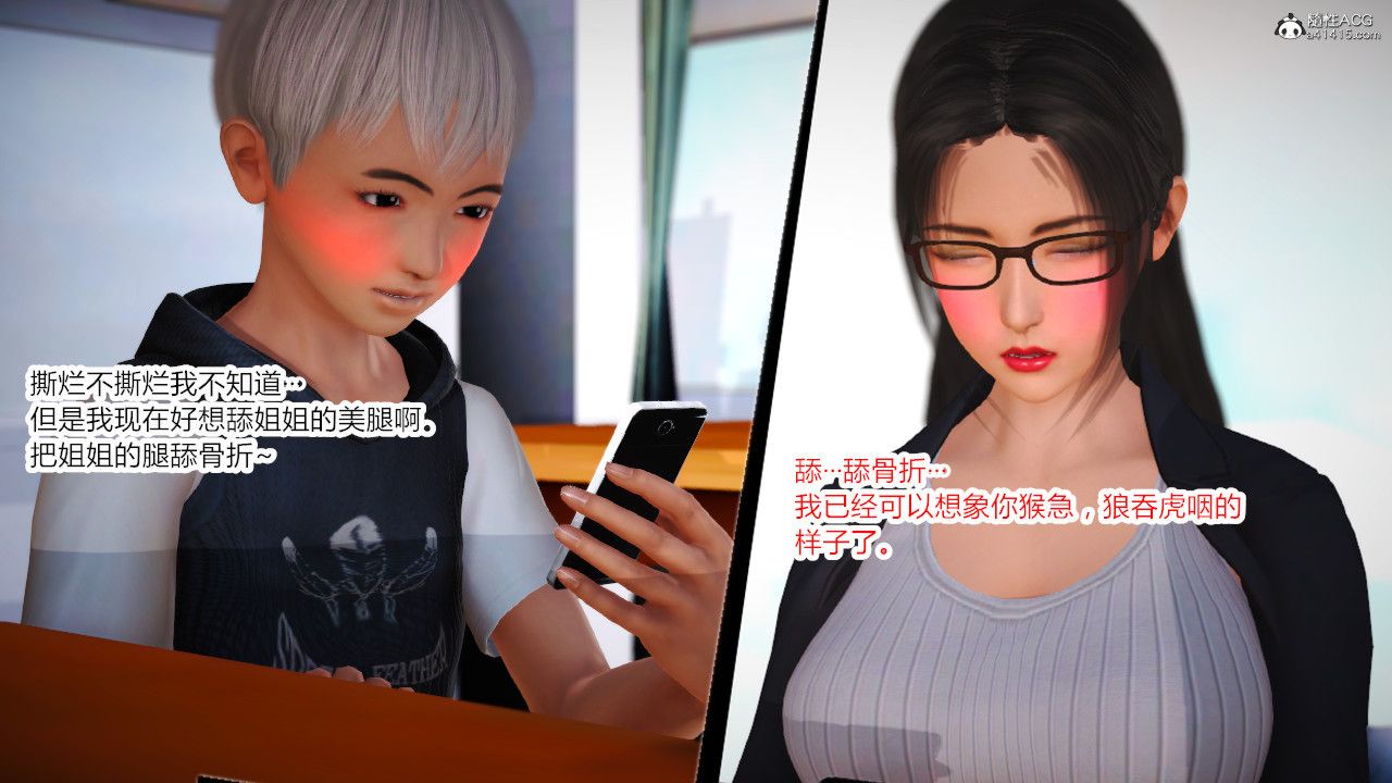 [3D]乱欲迷情第03话