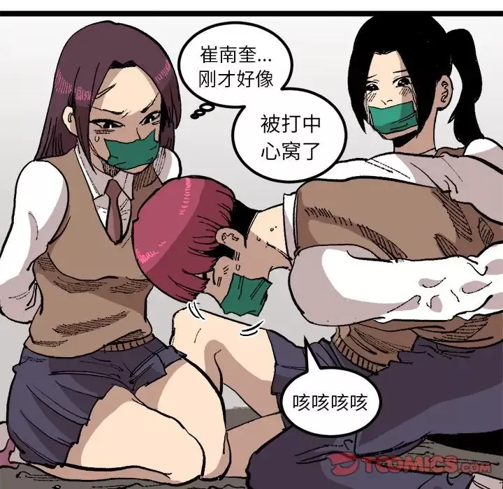 坏朋友-第21章 - 图片 64
