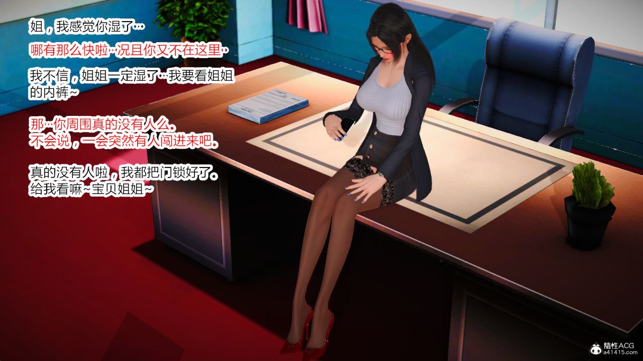 [3D]乱欲迷情第03话