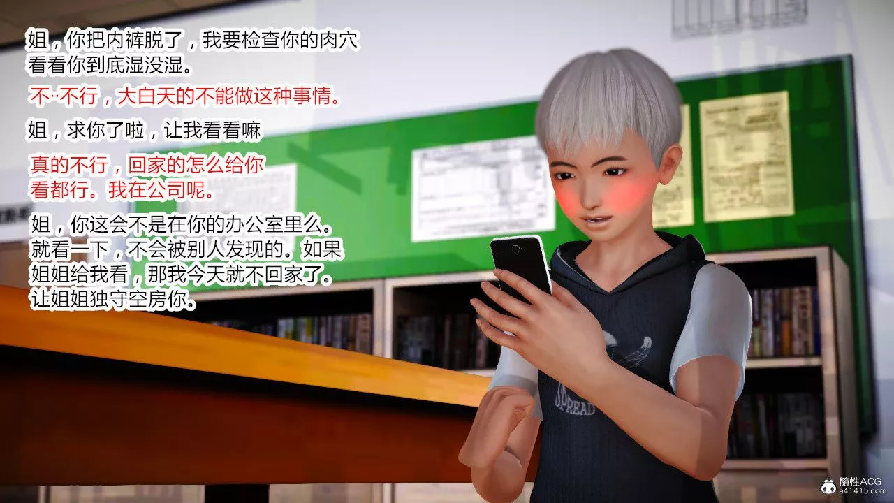 [3D]乱欲迷情-第03话 - 图片 25