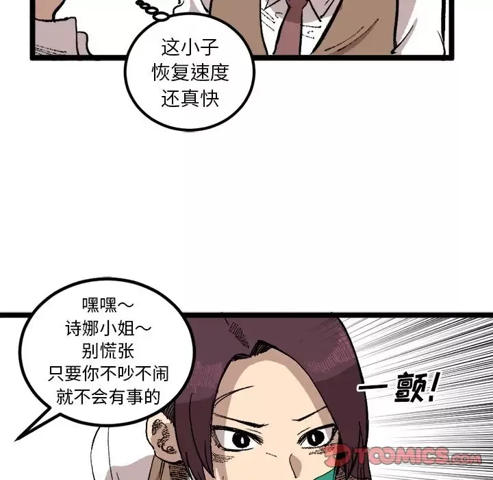 坏朋友-第21章 - 图片 66