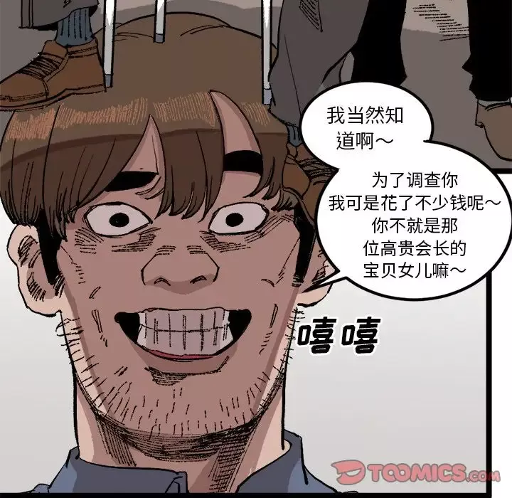 坏朋友-第21章 - 图片 70