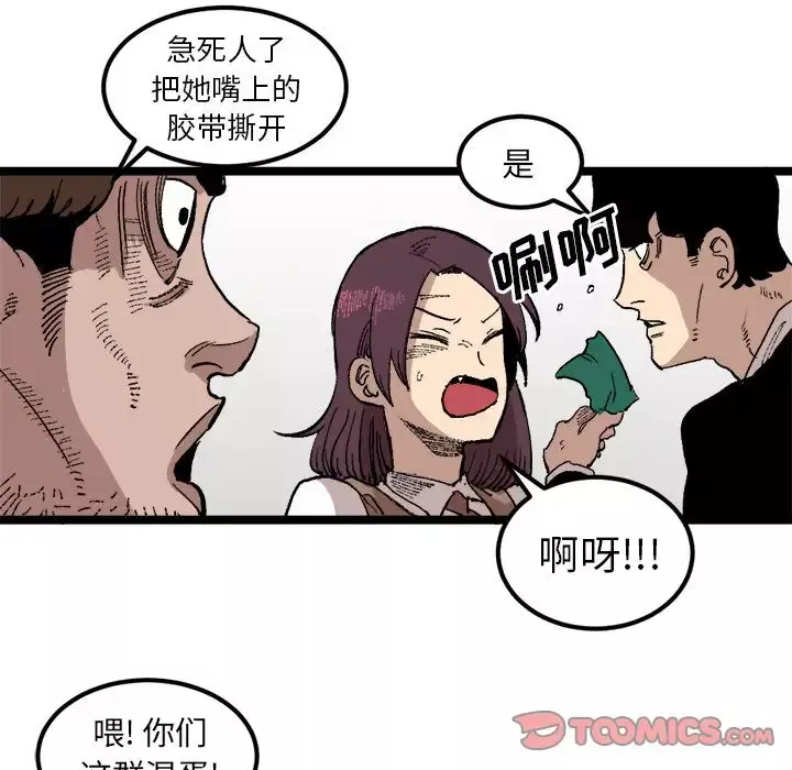坏朋友-第21章 - 图片 72