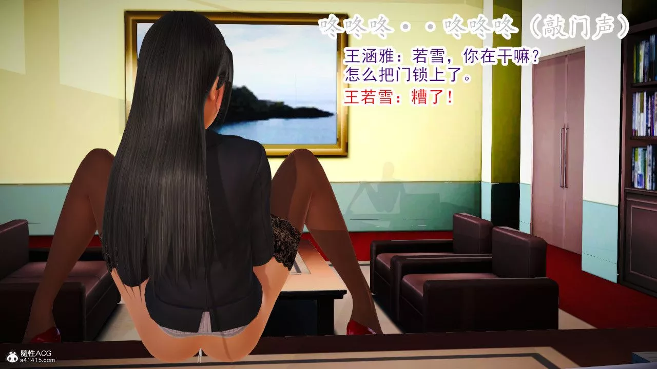 [3D]亂欲迷情第03話