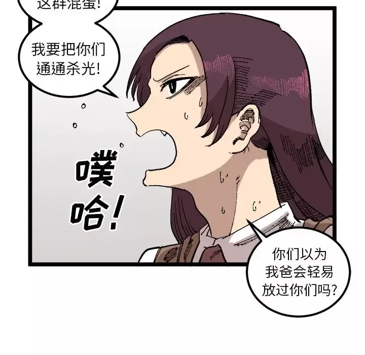 坏朋友-第21章 - 图片 73