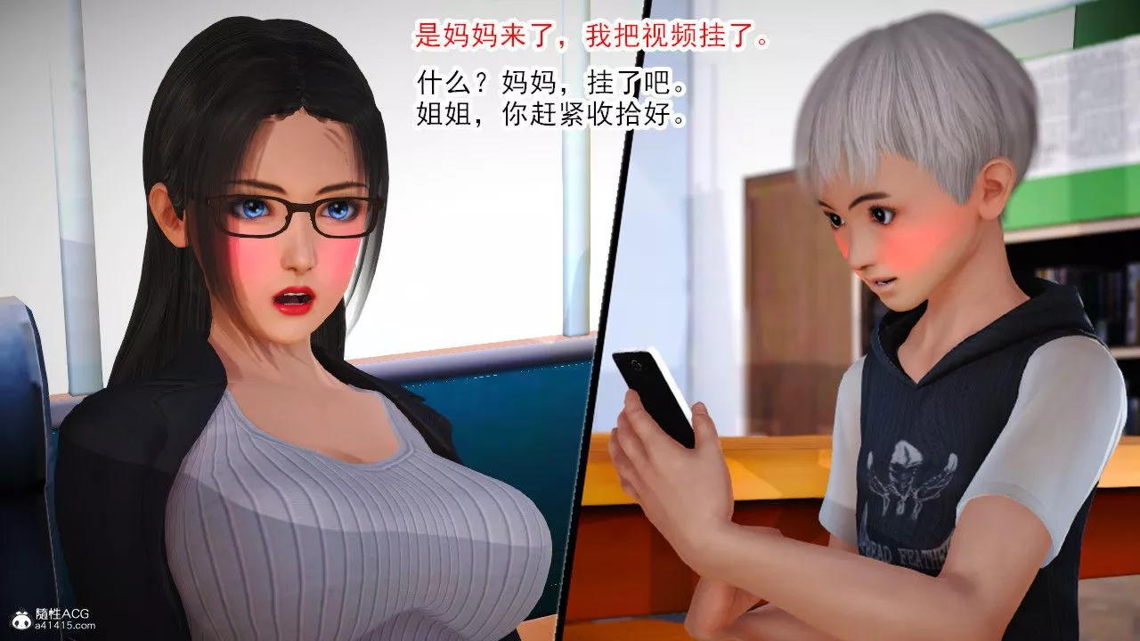 [3D]亂欲迷情第03話