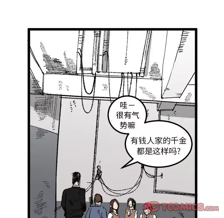 坏朋友第21章