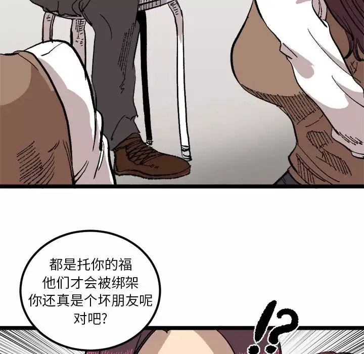 坏朋友-第21章 - 图片 77