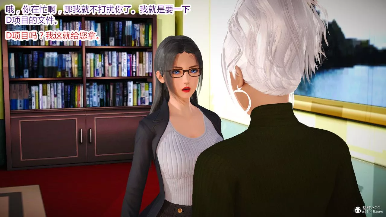 [3D]乱欲迷情-第03话 - 图片 40