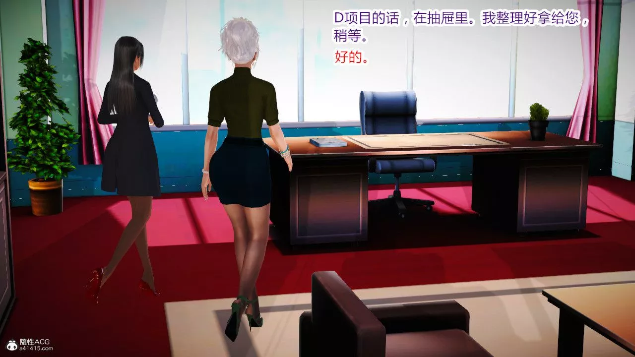 [3D]亂欲迷情第03話