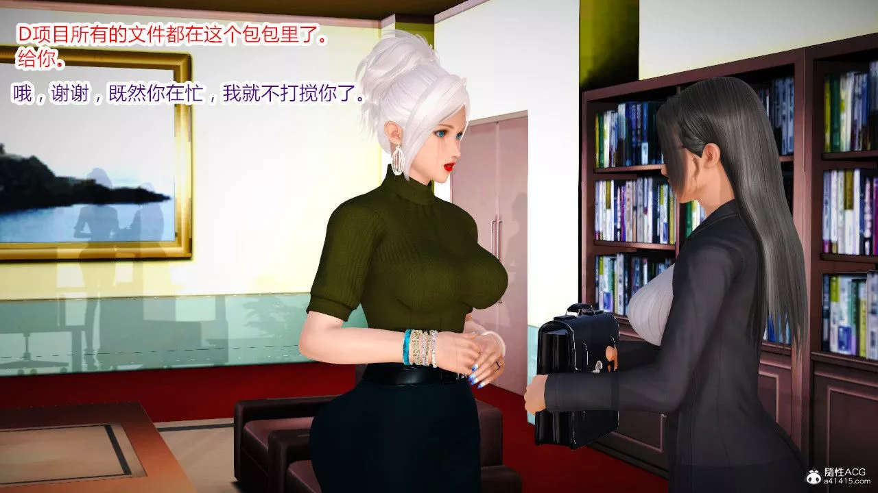 [3D]乱欲迷情-第03话 - 图片 43