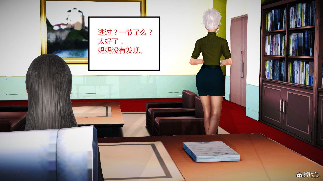 [3D]乱欲迷情第03话