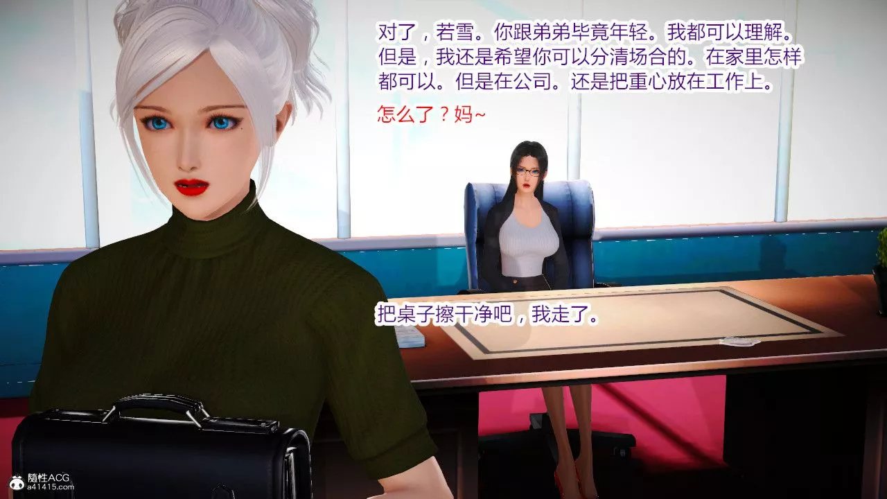 [3D]乱欲迷情-第03话 - 图片 45