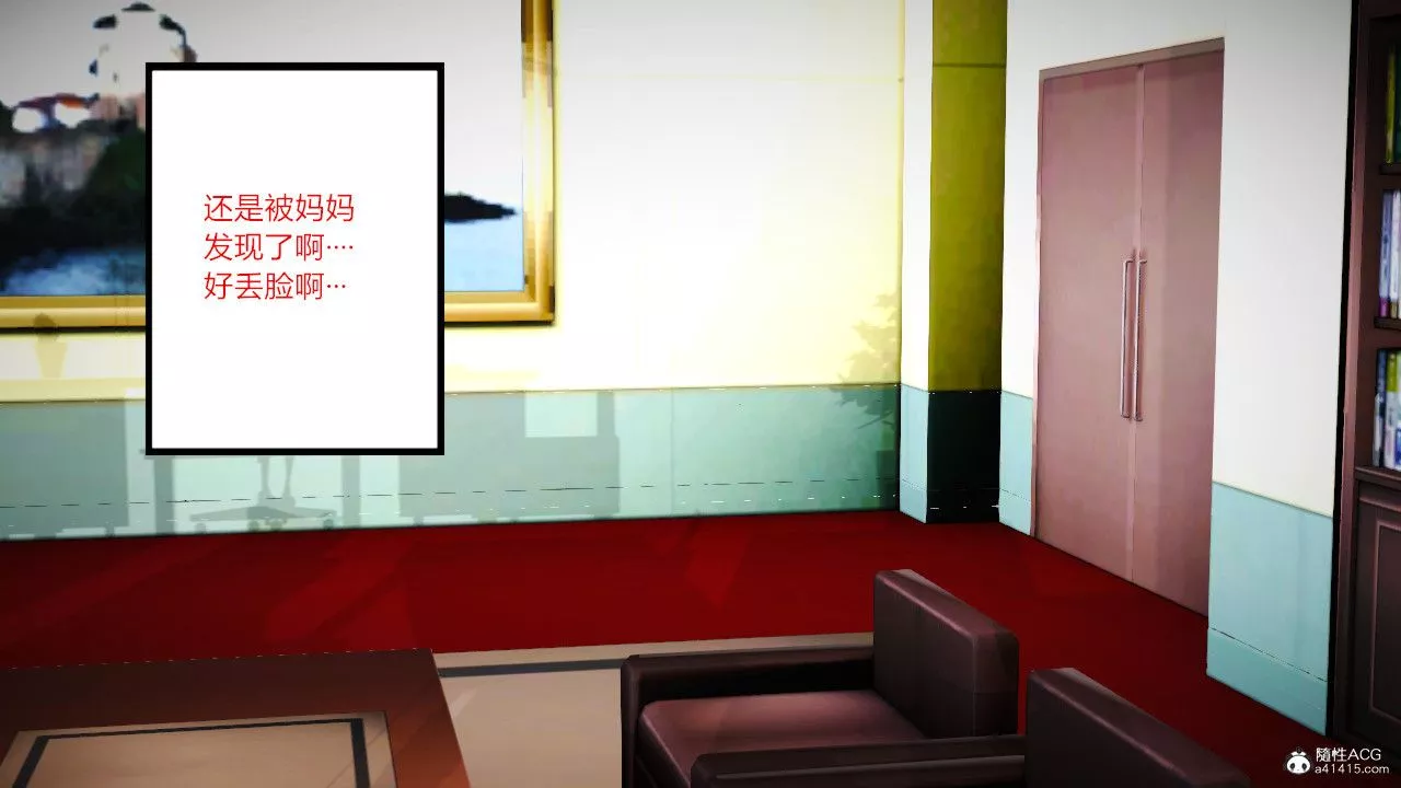 [3D]乱欲迷情-第03话 - 图片 47