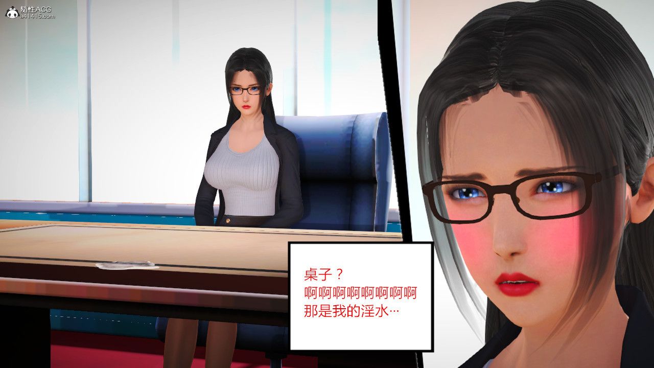 [3D]乱欲迷情第03话