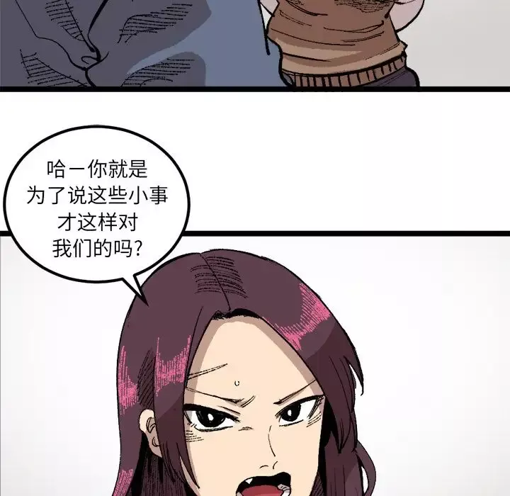 坏朋友第22章