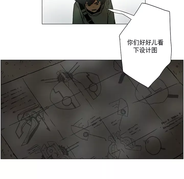 战斗风筝-第19话 - 图片 83