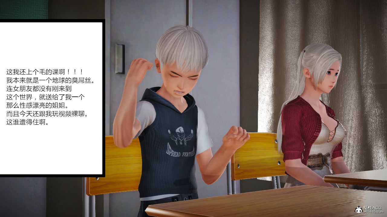 [3D]乱欲迷情第03话