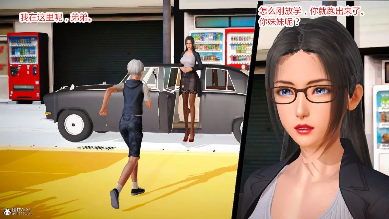 [3D]乱欲迷情-第03话 - 图片 58