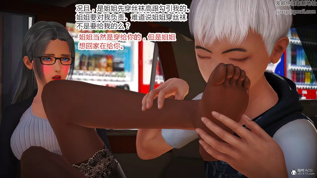 [3D]亂欲迷情第03話