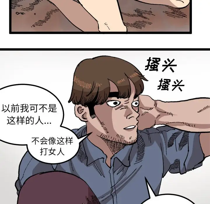 坏朋友第22章