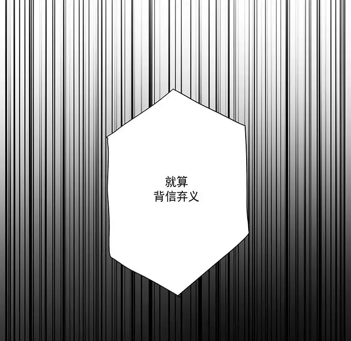 战斗风筝-第19话 - 图片 97