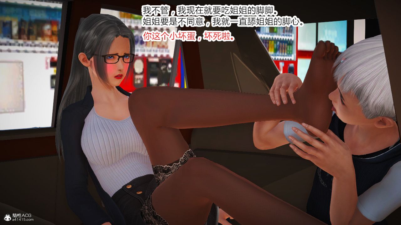 [3D]乱欲迷情第03话