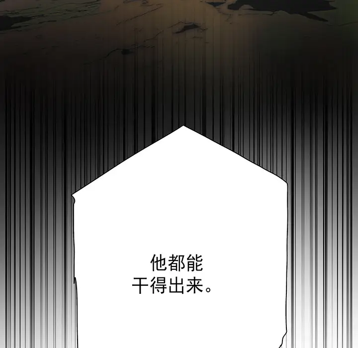 战斗风筝第19话