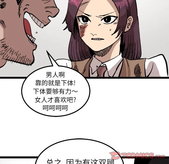 坏朋友第22章