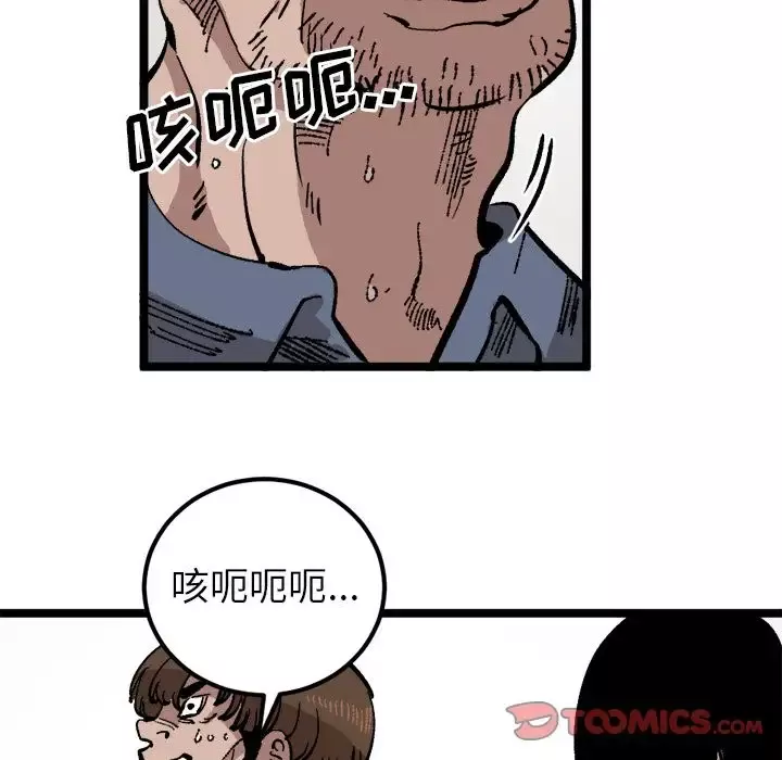 坏朋友-第22章 - 图片 28