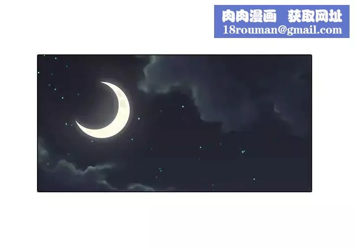 野性之城-第2话 - 图片 1