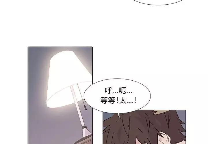 野性之城-第2话 - 图片 3