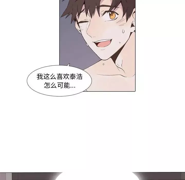 野性之城-第2话 - 图片 6