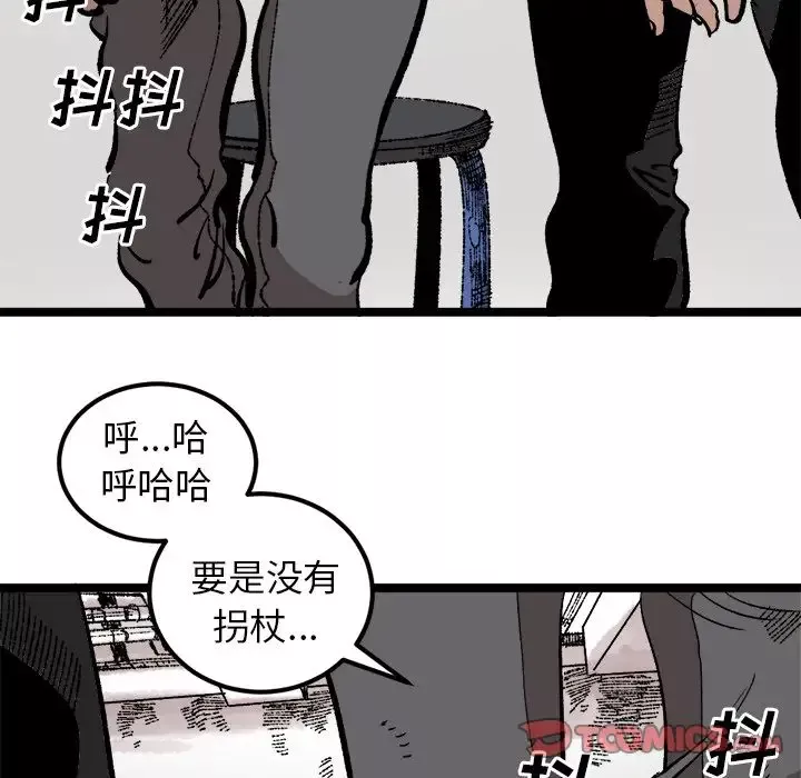 坏朋友-第22章 - 图片 30