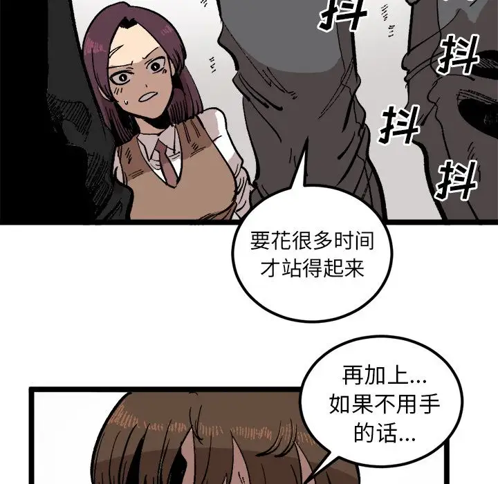 坏朋友第22章