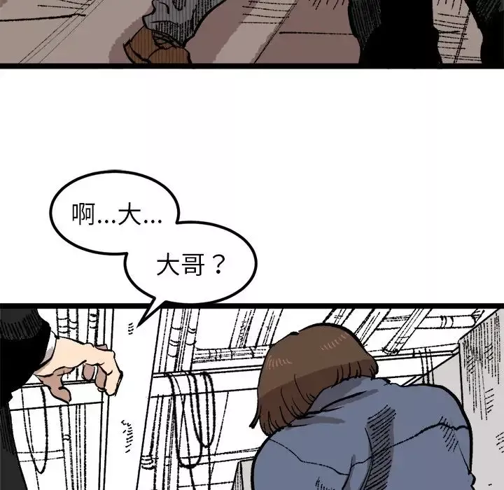 坏朋友-第22章 - 图片 37