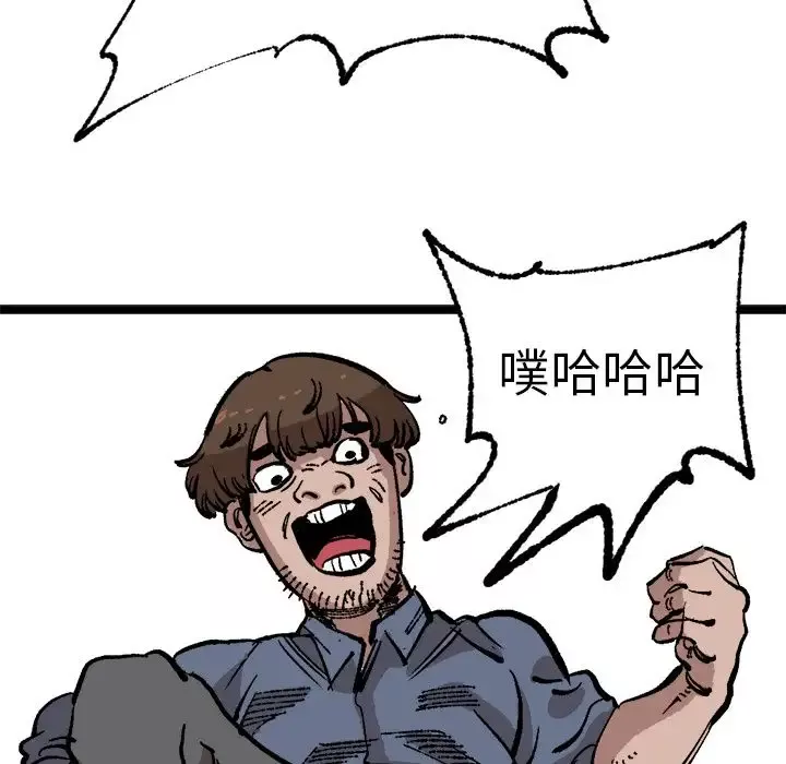 坏朋友第22章