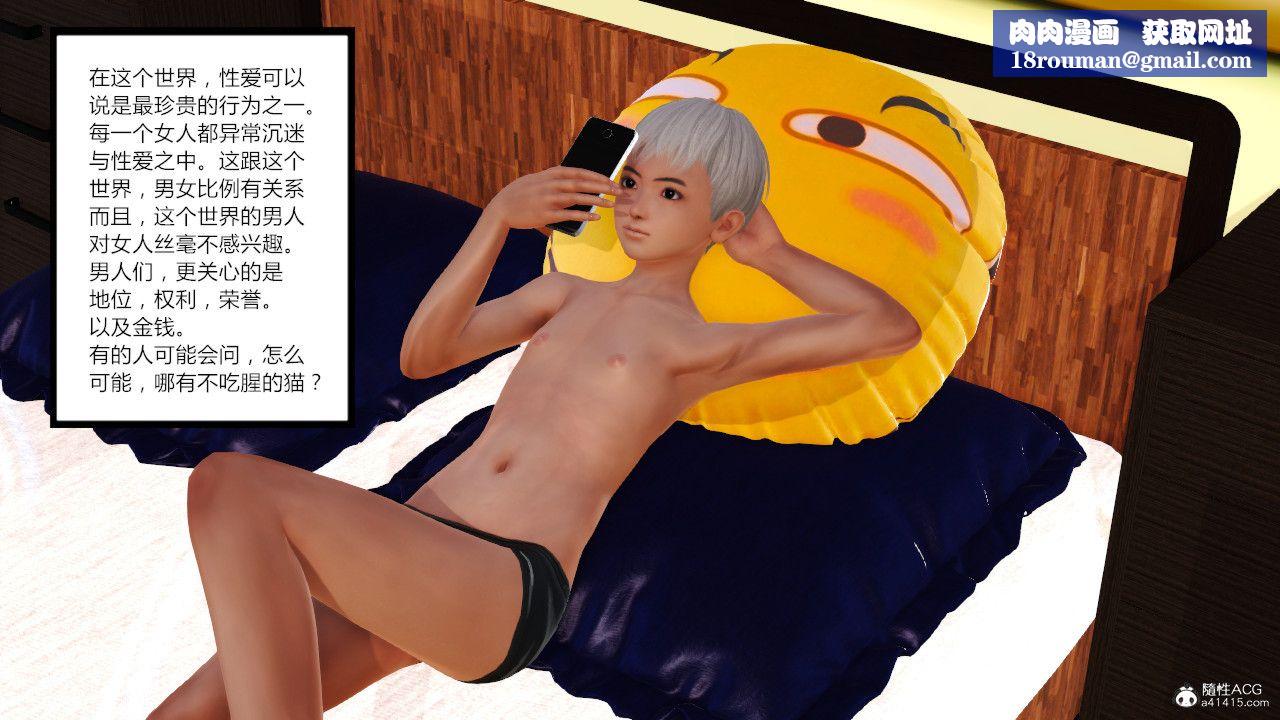 [3D]乱欲迷情第04话